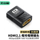 北山雀HDMI延長(zhǎng)器轉(zhuǎn)接頭 母對(duì)母高清連接頭2.1版 8K 60HZ HDMI線對(duì)接直通頭串聯(lián)加長(zhǎng)延長(zhǎng)線 BSQ-Z025