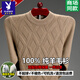 花花公子（PLAYBOY）100%純羊毛絨衫高檔羊毛衫男士圓領(lǐng)加厚毛衣中年冬季寬松大碼針織 駝色【保暖】 加厚 L 175/92A 建議130-150斤