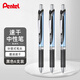 派通（Pentel） BLN75按動黑色中性筆高顏值0.5mm簽字筆商務學生速干水筆水性筆辦公用品文具 黑色6支裝