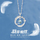 VIGG琉璃石羽毛項鏈女士鎖骨鏈吊墜七夕情人節(jié)生日禮物送女友老婆 羽你相伴項鏈（琉璃石）精美禮盒