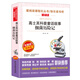 高士其科普童話(huà)故事（細菌歷險記）/快樂(lè )讀書(shū)吧 四年級下冊推薦閱讀 愛(ài)閱讀中小學(xué)兒童文學(xué)名著(zhù)