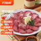 元牧希 國產(chǎn)谷飼原切牛舌 凈重150g*3精修厚切燒烤食材日式烤肉牛舌頭