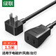 綠聯(lián) 電源線 電源延長線二插芯 適用電動車充電空調(diào)電腦監(jiān)控電視機加長插頭插座 1.5米