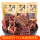 哈俏格云南麗江手撕風干牛肉干多口味四川特產小吃休閑零食即食熟食 五香+香辣 共416g（發(fā)兩袋）