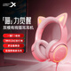 西伯利亞K9pro電競游戲耳機usb7.1頭戴式耳機臺式電腦筆記本網課耳麥絕地求生有線帶麥克風吃雞耳機 【貓耳燈效/一鍵7.1】M17U粉色