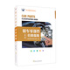 轎車零部件歸類指南（第二版）
