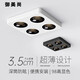 御美尚超薄明裝四頭斗膽燈已接入米家APP智能射燈客廳主臥玄關(guān)無主筒燈 中性光4000K【36W】四頭筒燈 超薄【白殼黑杯款】98顯