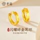 老廟黃金耳環(huán)車(chē)花圓環(huán)足金耳飾素圈閃耀送媽媽送女友生日情人節禮物 足金車(chē)花耳環(huán)約：2.16g（送禮盒）