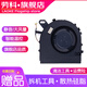 勞科（LAOKE） 戴爾inspiron14-7472 15-7572 P61F P74G筆記本風(fēng)扇 戴爾15-7572風(fēng)扇