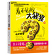 看不見(jiàn)的大猩猩 無(wú)處不在的6大錯覺(jué) 湛廬圖書(shū)