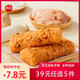 思念【39元任選5件】面點(diǎn)速食早餐小籠包蔥油餅南瓜饅頭豆沙包子速凍 奧爾良風(fēng)味雞肉海苔飯團150g