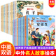 中國(guó)名人繪本 全10冊(cè) 3-6-8歲兒童版愛國(guó)主義教育 勵(lì)志故事書 小學(xué)生名人故事歷史英雄人物傳記經(jīng)典課外閱讀書 鄭成功錢學(xué)森華羅庚 中外名人繪本故事（全20冊(cè)）