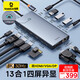 倍思拓展塢Type-C擴(kuò)展塢充電器 雙HDMI/DP/VGA四屏異顯分線轉(zhuǎn)換器8K30Hz通用雷電4蘋果筆記本電腦車載