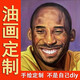 油畫定制照片手繪肖像訂制人像來圖定做風(fēng)景抽象掛畫代畫手工 美院導(dǎo)師執(zhí)筆