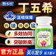 善卡優(yōu)【官方店】丁五希 青少年兒童成長(cháng)善卡優(yōu)鎂錳鈣鋅硒高鈣片營(yíng)養片 1瓶（嘗鮮裝）