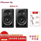 Pioneer DJ先鋒DM-40D多媒體桌面有源音箱臺(tái)式電腦手機(jī)通用高還原音響立體聲4英寸一對(duì) DM-40D