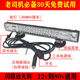 FANCYCHIC長(zhǎng)條燈led汽車射燈12v24v大燈貨車射燈杠燈中網(wǎng)爆閃燈收割強(qiáng)光 288瓦52厘米白光 燈+強(qiáng)磁底座+螺絲支架+3米點(diǎn)煙器線組