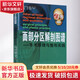 面部分區(qū)解剖圖譜：手術(shù)原理與整形實(shí)踐 遼寧科學(xué)技術(shù)出版社 王海平 著 書籍
