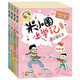 米小圈上學(xué)記四年級 童書 兒童文學(xué) 小學(xué)生課外閱讀書籍（套裝共4冊） 課外閱讀 閱讀 課外書暑假作業(yè) 一升二暑假銜接 小升初暑假銜接