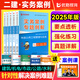 優(yōu)路教育2026年二級(jí)建造師大V優(yōu)學(xué)書課包輔導(dǎo)考試用書案例專項(xiàng)突破書題網(wǎng)課二建2026教材同步章節(jié)習(xí)題實(shí)務(wù)案例建筑機(jī)電市政公路水利 二建實(shí)務(wù)案例專題例解 【單科】建筑