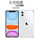 恒壕用 適用iPhone11手機殼蘋(píng)果11Pro防摔透明11promax保護套 蘋(píng)果11-6.1英寸【透明氣囊防摔】單殼