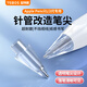 益博思 Apple Pencil筆尖蘋(píng)果ipad電容筆替換筆尖一二代專(zhuān)用針管改造筆尖耐磨防滑繪畫(huà)筆頭 升級加長(cháng)版【繪畫(huà)推薦+描繪更細膩】