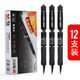 晨光按動(dòng)中性筆0.5mm按壓筆黑色中性筆K35系列簽字筆水筆辦公學(xué)習用 K3507【12支筆/整盒裝】金品K35