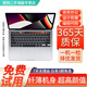 蘋果（Apple）MacBook Pro15寸16寸二手蘋果筆記本電腦 95新21款16寸 M1-MAX-32G-1TB 95成新