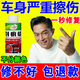 汽車(chē)劃痕修復(fù)神器不分顏色車(chē)漆劃痕蠟深度修復(fù)汽車(chē)刮痕面修補(bǔ)神器 單瓶裝（一涂一抹 劃痕消失）