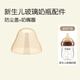 嘟嬰配世喜奶瓶蓋子新生兒百日防塵蓋中間螺旋蓋寶寶喝奶螺牙蓋透明蓋 專配世喜新生玻璃瓶-防塵蓋子