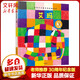 艾瑪 30年紀念版 花格子大象艾瑪系列經(jīng)典繪本 兒童讀物