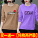 花嵐娜（HUALANNA）兩件裝純棉長(zhǎng)袖T恤女2025春秋款新款秋衣韓版寬松體恤上衣服 卡其玫瑰+紫星空 A001兩件裝 2XL 【建議130-150斤內(nèi)】