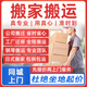 同城京東搬家搬運(yùn)服務(wù)上門裝卸公司工廠搬遷鋼琴搬運(yùn)搬家具家電汽車電動車托運(yùn)人力搬運(yùn)預(yù)付款 搬家搬運(yùn)預(yù)付