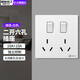 國際電工86型暗裝二開六孔電源插座面板六孔插座帶開關(guān)廚房雙三孔大功率 二開六孔【10A+10A】-白色