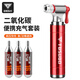 塔斯隊長(cháng)（TOSUOD）CO2氣瓶自行車(chē)快速充氣瓶山地車(chē)二氧化碳便攜打氣筒裝備充氣套裝【旋鈕充氣款】