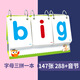 英語(yǔ)自然拼讀臺歷翻翻卡兒童單詞字母音標自然拼讀練習卡卡片教材 字母拼讀1本147張【不支持點(diǎn)讀】