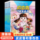 新華書店直營正版 皮皮魯和魯西西漫畫版全套8冊皮皮魯和紅塔樂園罐頭小人309暗室教室里的隱身人三十六萬五千天 皮皮魯分身記遙控老師 小學生三四五六年級課外書閱讀總動員系列故事書籍 【漫畫版】皮皮魯和魯