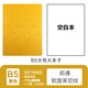 front前通網(wǎng)格本B5軟面空白方格本手賬學(xué)生簡約記事本格子加厚日記商務(wù)考研本DV69T萊尼紋款 DV69T-B501K空白黃