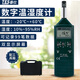 泰仕 臺(tái)灣TES1360A溫濕度表 溫濕度儀 高精度 溫濕度計(jì) 快速測(cè)量 TES1360A官方標(biāo)配