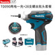牧田（MAKITA）10.8V充電式沖擊起子機電動螺絲刀鋰電鉆電動工具TD090DWE螺絲批 TD090DWE兩電一充+28支批頭