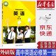 【新華書(shū)店正版】新版外研版高中英語(yǔ)必修第一1冊課本外研版高中英語(yǔ)必修一1外研版高中英語(yǔ)課本教材教科書(shū)外語(yǔ)教學(xué)與研究出版社