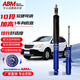 ABM適用榮威ERX5RX RX8IMAXW5改裝升級減震器加高彈簧軟硬可調(diào)避震 藍(lán)桶 RX8 ERX5 MAX5【舒適型】原高