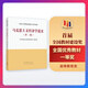 馬克思主義經(jīng)濟學(xué)說史（第二版） 《馬克思主義經(jīng)濟學(xué)說史》編寫組 高等教育出版社