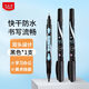 馬培德Maped 雙頭記號(hào)筆黑色 美術(shù)勾線筆小學(xué)生兒童油性防水大小雙頭粗細(xì)描邊手抄報(bào)手賬標(biāo)記筆746610CH