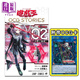 漫畫(huà) 游戲王OCG STORIES 2 附帶閃刀姬卡牌 三好直人 集英社 遊戯王 UGO 日文原版