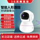 巧度360°云臺旋轉(zhuǎn)5Gwifi可用形監(jiān)控攝像頭無線網(wǎng)絡(luò)手機(jī)遠(yuǎn)程室內(nèi)高清夜視監(jiān)控器家用監(jiān)控設(shè)備套裝巧度 升級5G/2.4G雙頻百萬高清【含16G卡