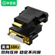 畢亞茲 HDMI公轉(zhuǎn)DVI母轉(zhuǎn)接頭 HDMI轉(zhuǎn)DVI24+5/DVI-I轉(zhuǎn)換頭 筆記本電腦PS4電視顯示器投影儀連接頭 TT6-黑