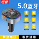 紐曼車(chē)載藍牙接收器5.0無(wú)損音質(zhì)MP3播放器汽車(chē)充電器帶超級快充點(diǎn)煙器 【旗艦款T75】藍牙5.0