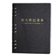 文具出入庫明細賬本倉庫進(jìn)貨記錄簿定做辦公入庫登記本簡(jiǎn)約定制手賬記錄本子一聯(lián)活頁(yè)大本 黑色皮殼活頁(yè)款
