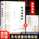 帛書版道德經(jīng) 馬王堆原著無刪減  原版正版 老子校注原文譯文注釋甲乙本河上公王弼版 國學(xué)經(jīng)典著作 附贈道德經(jīng)拼音誦讀本 勝天半子全套+陽謀+博弈論官方正版書全集  漫畫道德經(jīng)易經(jīng)漫畫版博弈論的詭計 帛